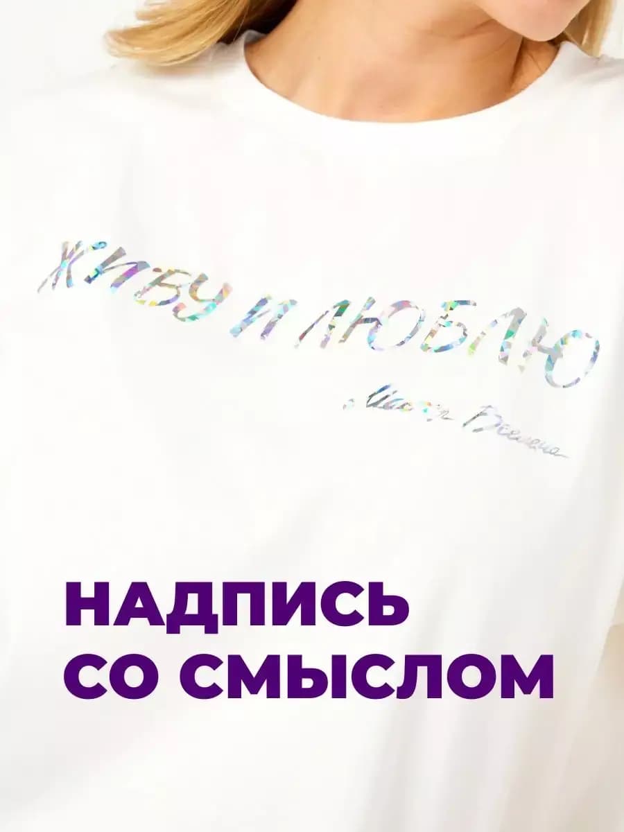 Футболка оверсайз хлопок с принтом, цвет слоновая кость, молочный, белый — фото 4