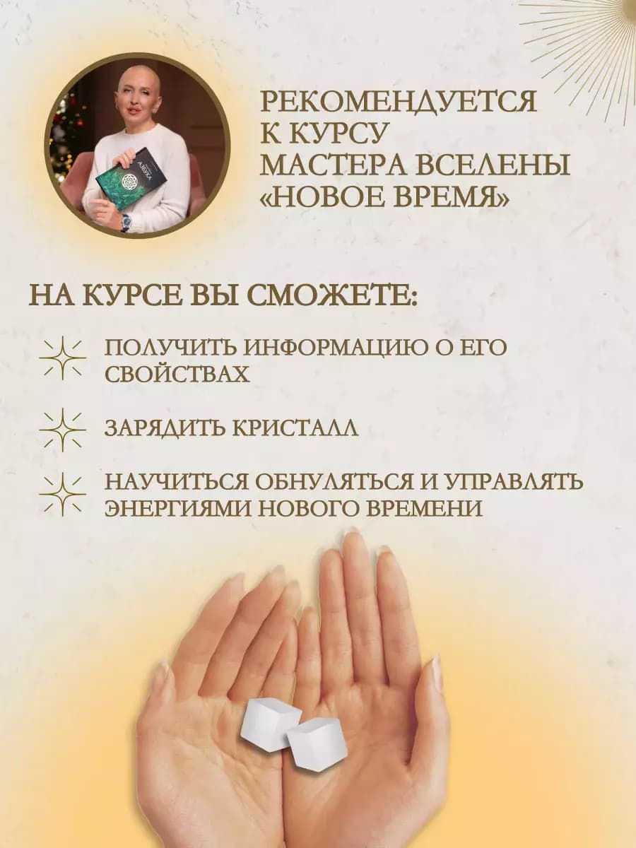 Кристалл «Внутренняя сила» — фото 5