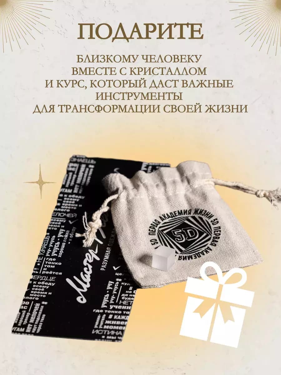 Кристалл «Внутренняя сила» — фото 6