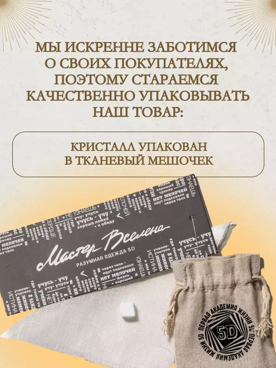 Кристалл «Внутренняя сила» — фото 7