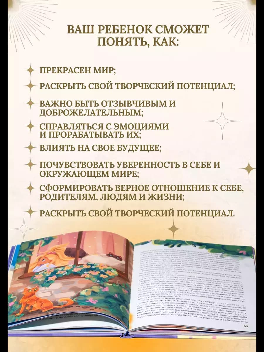 Книга «Настольная книга волшебника или Азбука Жизни» — фото 7