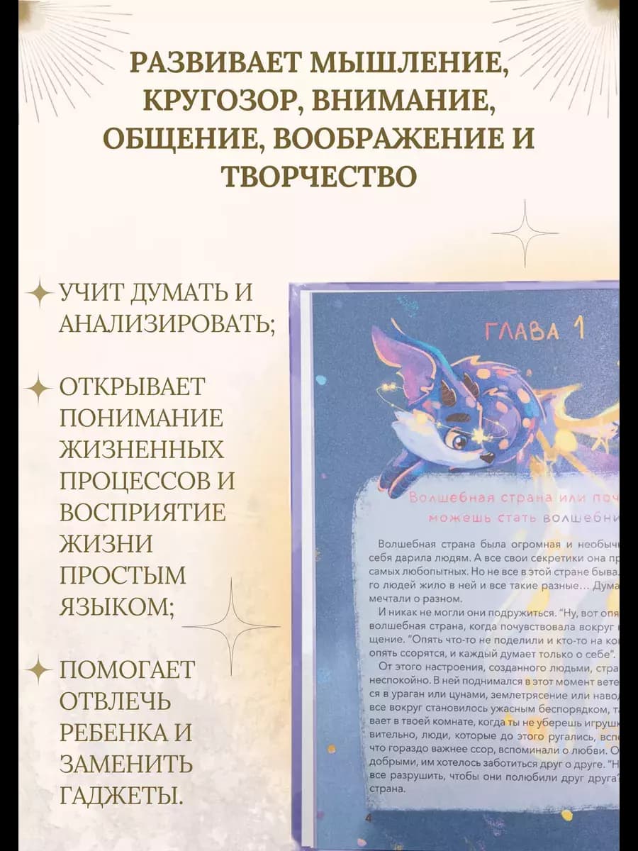 Книга «Настольная книга волшебника или Азбука Жизни» — фото 8