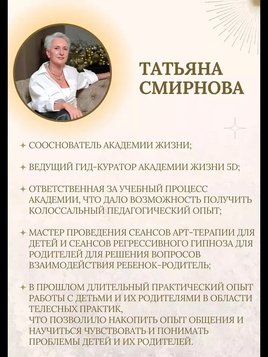 Книга «Настольная книга волшебника или Азбука Жизни» — фото 12