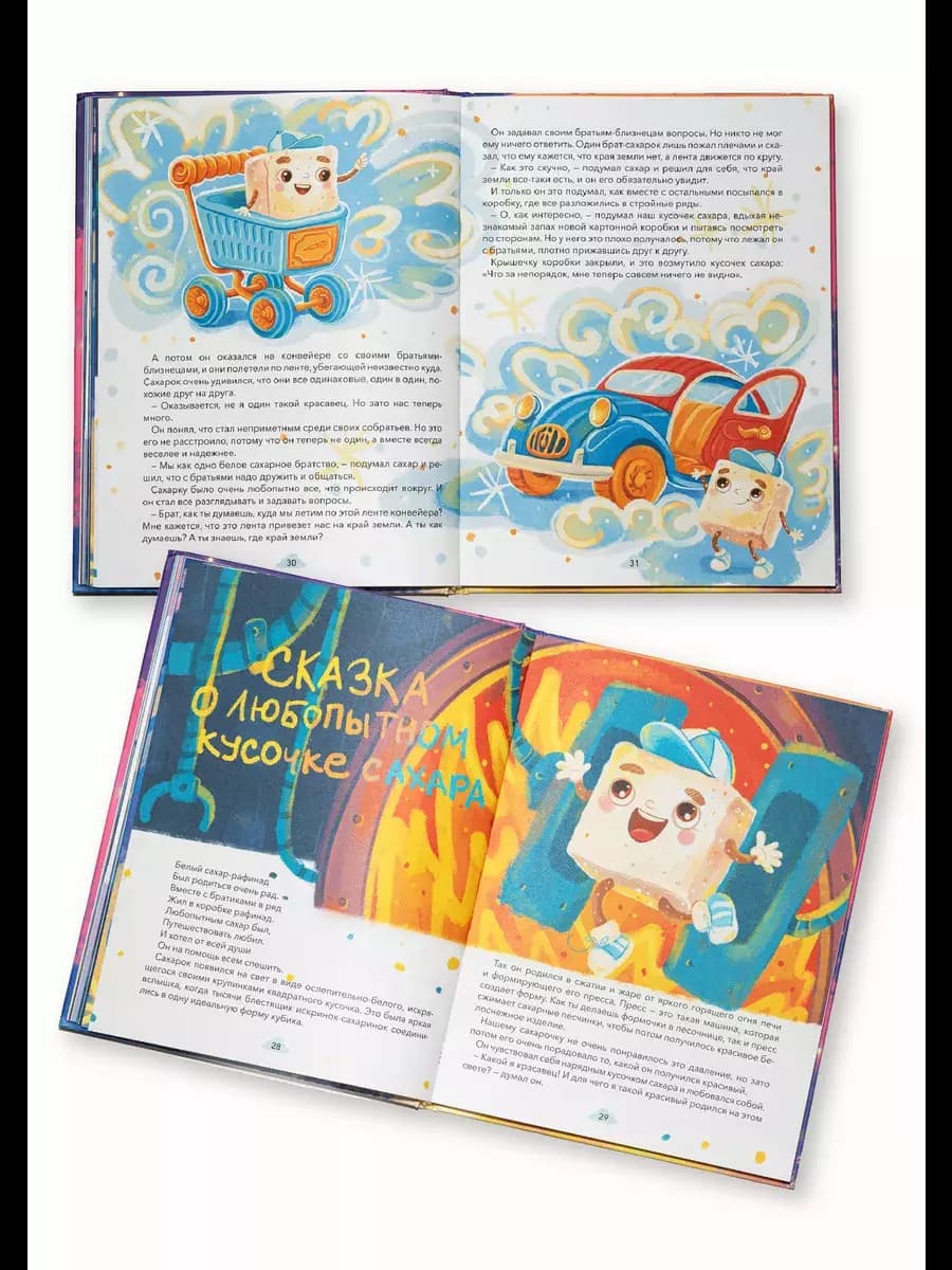 Книга «Сказки эльфов из синих рюкзачков» — фото 8