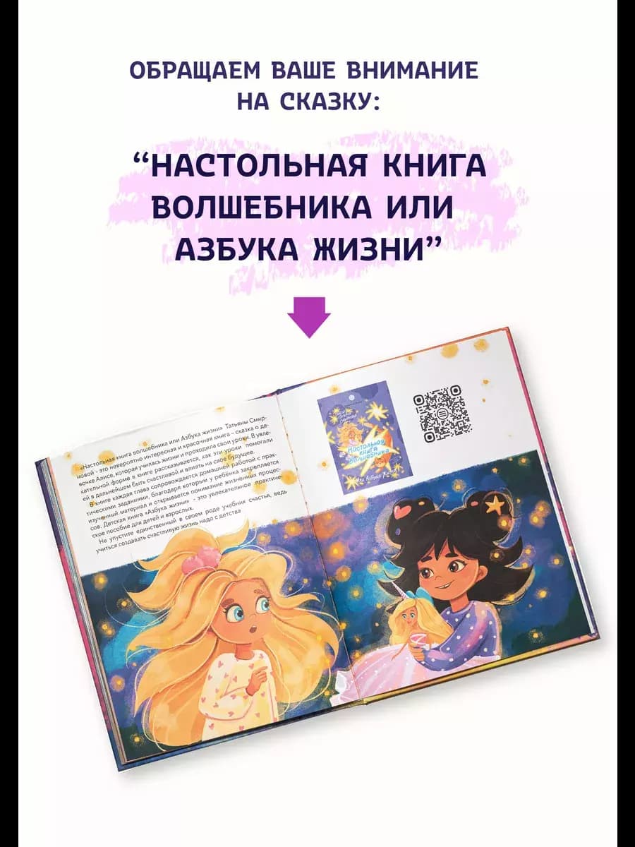 Книга «Сказки эльфов из синих рюкзачков» — фото 12