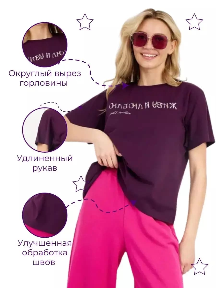 Футболка оверсайз хлопок с принтом, цвет бордовый, фиолетовый — фото 5