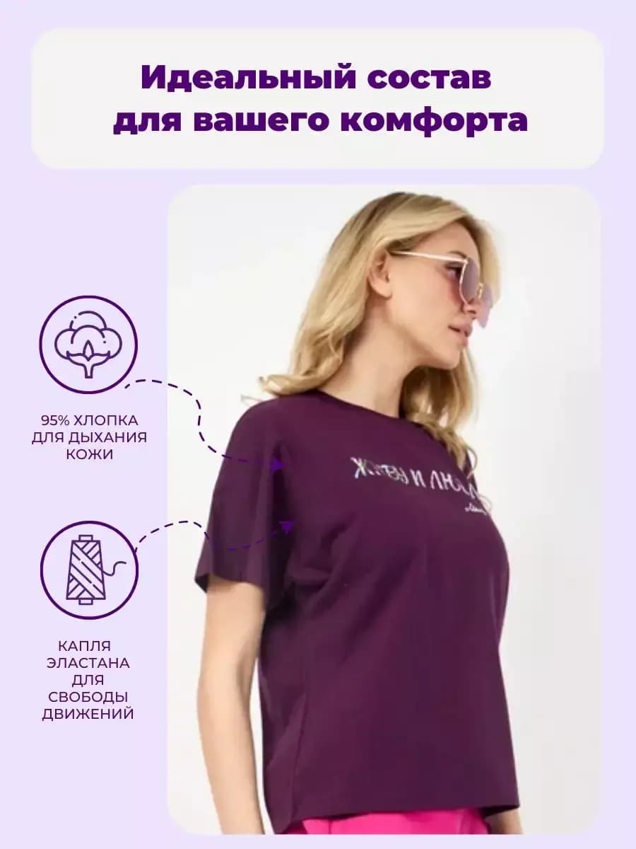 Футболка оверсайз хлопок с принтом, цвет бордовый, фиолетовый — фото 8